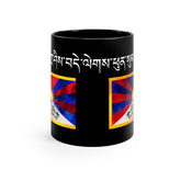 Tashi Delek Coffee Mug, 11oz - Subtle Blue M